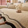 Premium Leather Sofa Pad Light Luxury  New Four-Season Universal Fixed Non-Slip Anti-Cat Scratch Straight Seat Cushion Cover