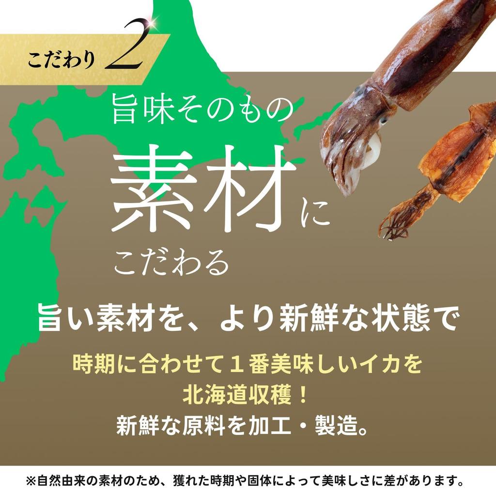 Hakuya Dried Squid Legs Surume Geso M Size Hokkaido Snack Wholesale 500g