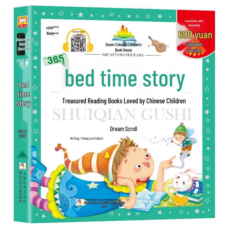 Qicai Children s Illustrated Audio Pinyin Book Series