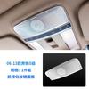 Glasses Case Panel Trim Front Reading Lamp Cover Decoration Sticker For Mercedes Benz S Class W221 2007-13 Interior Accessories