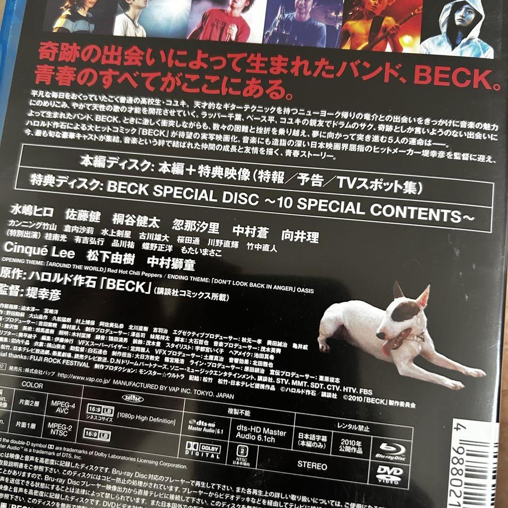 [USED] First-run Limited Edition "BECK" 2-disc Set: Main Blu-ray + Bonus DVD