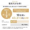 Iris Ohyama Series Q LED Ceiling Light, 12-tatami Mat Room, Dimmable, CEA12D-5.0Q