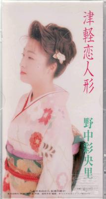 CD SAORI NONAKA - Tsugaru Koi Ningyo Japan Japanese Enka Used