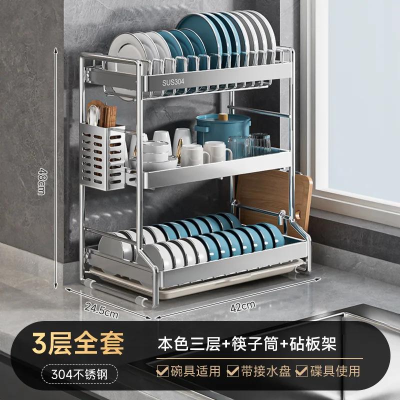 304 Stainless Steel Dish Storage Rack Drain Water Kitchen Multifunctional Bowl and Plate Holder Organizer