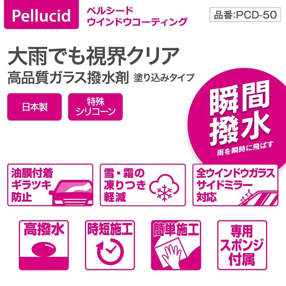 Pellucid PCD-50 Car Wash Chemical, Glass Repellent, Includes Sponge for and Window , 2.8 Fl Oz (80 Ml)