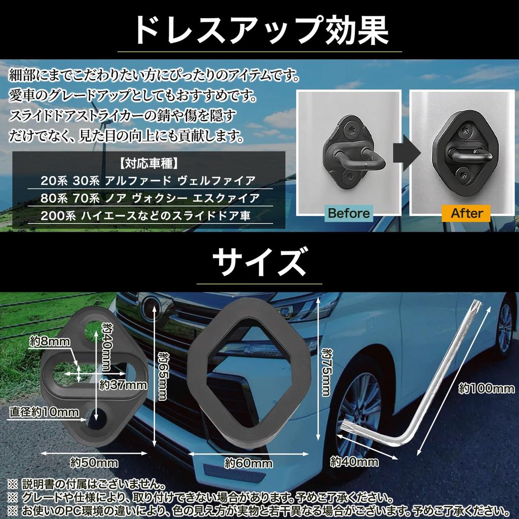 Morisho Aftermarket Sliding Door Striker Universal Rubber Parts for Silent and Compatible with and Other 4 Black Covers, Toyota, Anti-Vibration,