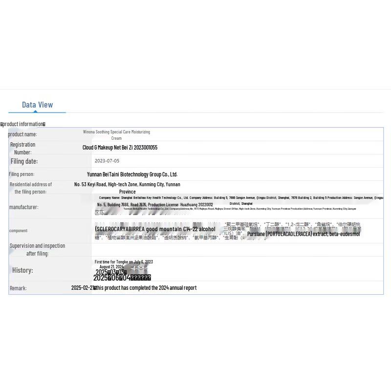 WINONA Soothing Intensive Moisturizing Cream 50g