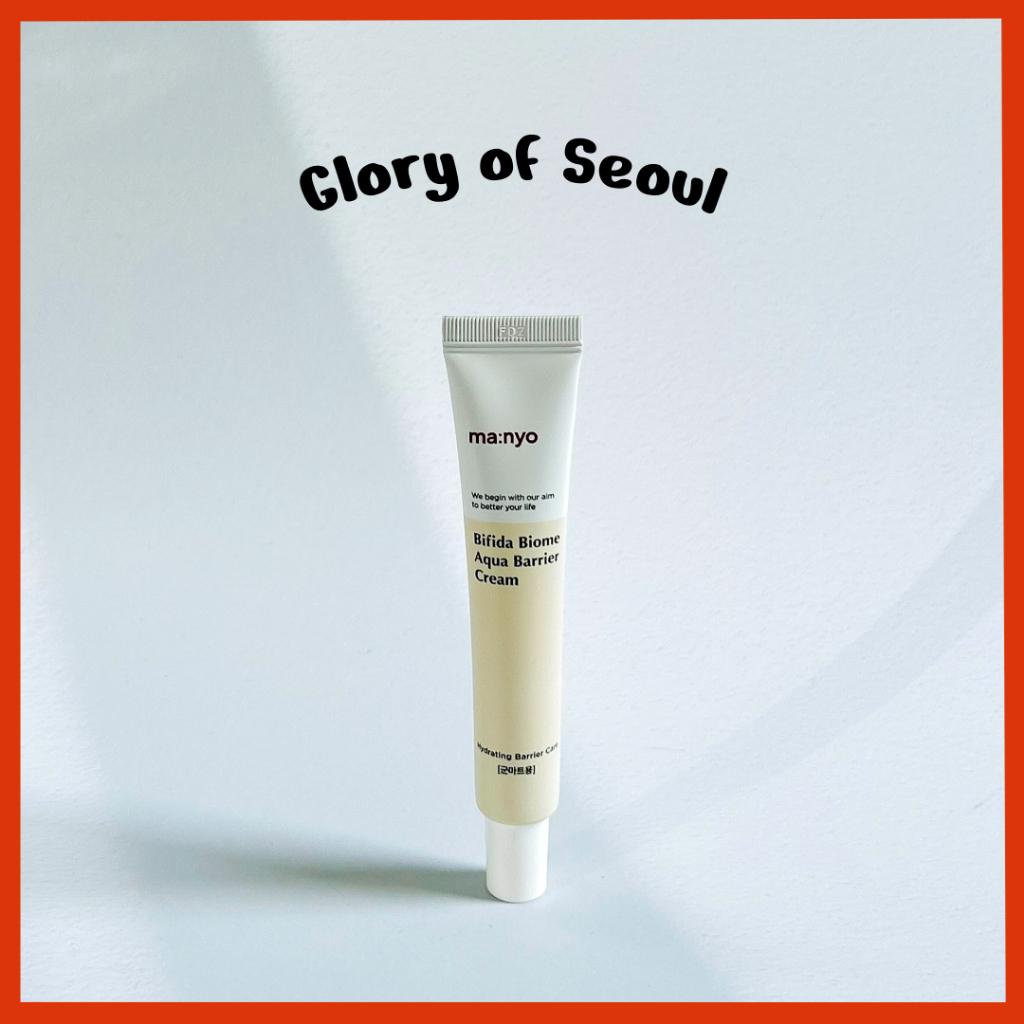 

[MINI] Manyo Bifida Biome Aqua Barrier Cream 20ml
