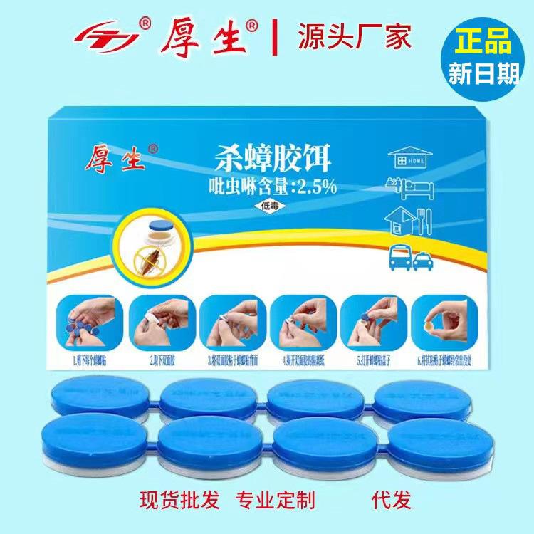 Cockroach Killing Station Cockroach Ointment Agent Household Cockroach Killing Kitchen Cockroach Sticker