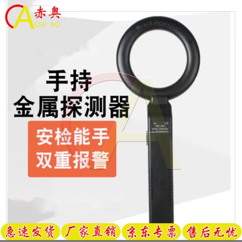 Ручной металлоискатель Chiao AD305