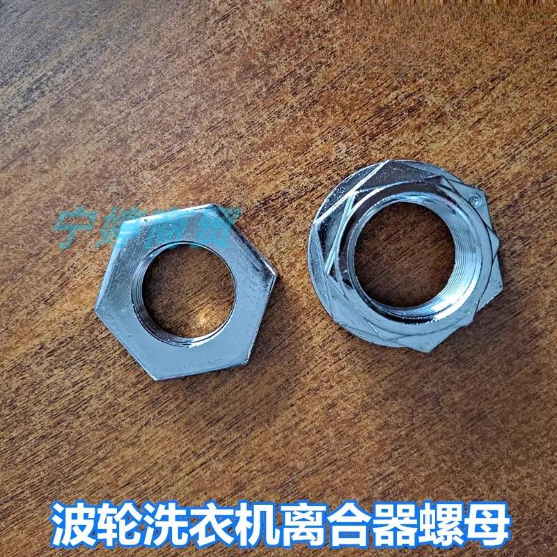 1PCS Screw Nut Parts 2.4/3.8cm Thickness 1.7cm Replacement for LG Washing Machine Clutch Lavadora Lg Repuestos