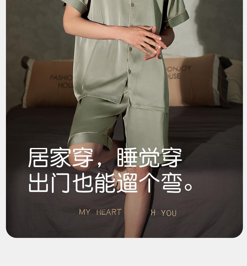 Xuan Liang Men's Summer Ice Silk Sleepwear Set