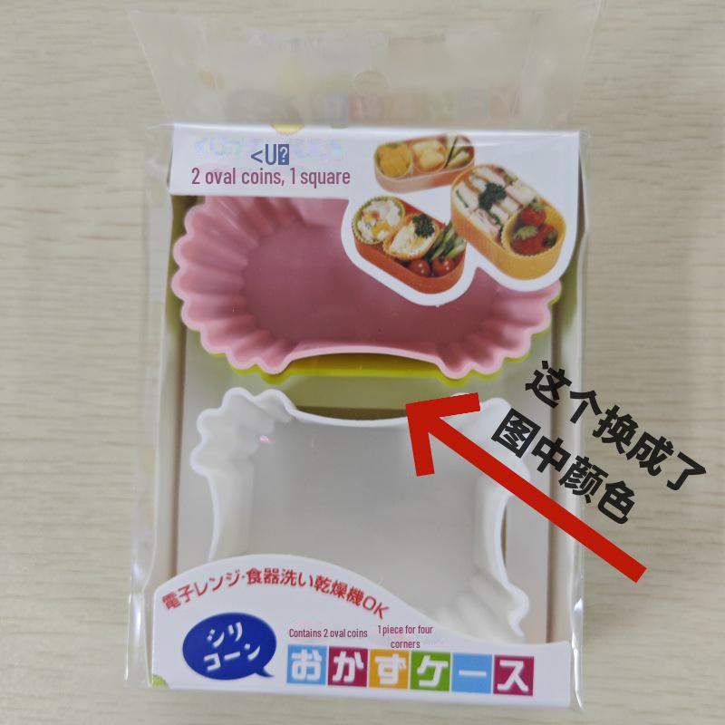 Japanese Silicone Bento Divider: Sauce, Seasoning, Snack, Dipping, Caviar Dish.