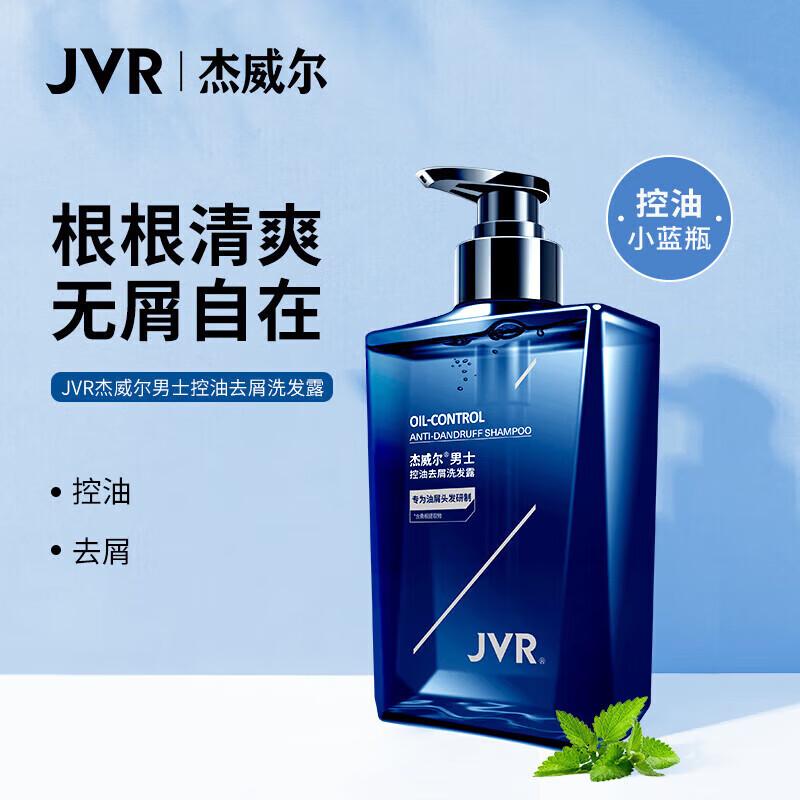 

JVR Men s Anti-Dandruff & Oil Control Hydrating Shampoo