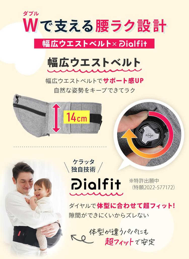 Dial Hip Hip Baby Carrier with Usable Baby Integrated Safety Load Capacity 20kg with Double (Keratta) Seat, Seat, Cover, 4-way Carrier, Side-to-side,