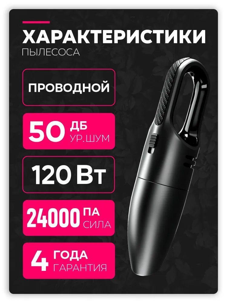 Powerful Handheld Vacuum Cleaner for Cars 4in1 / 12V with Suction Power 24000 Pa -18