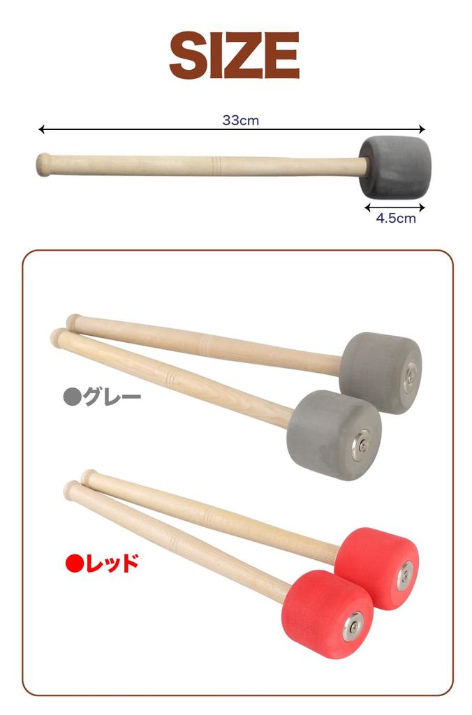 AllBright Bass Drum Mallets, Percussion Mallets for Performance, Wooden Bass Drums, Set of 2 (Gray)