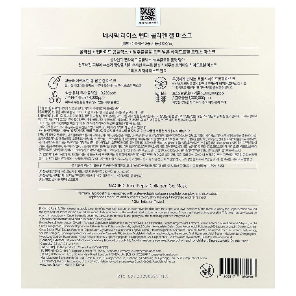 NACIFIC Rice Pepta Collagen Gel Beauty Mask, 4 Sheets, 1.23 Oz Each