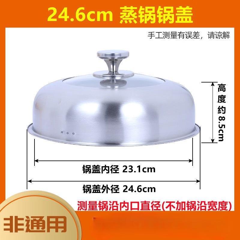 Xihe Stainless Steel Steamer Lid