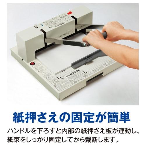 Plus cutting machine self-catering A4 easy blade replacement PK-513LN 26-309