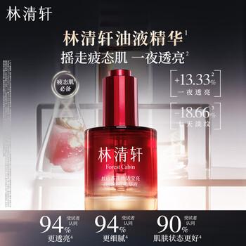 Масло-эссенция для восстановления с красной камелией Lin Qingxuan (Случайная доставка подарка) Oil essence 30ml classic version