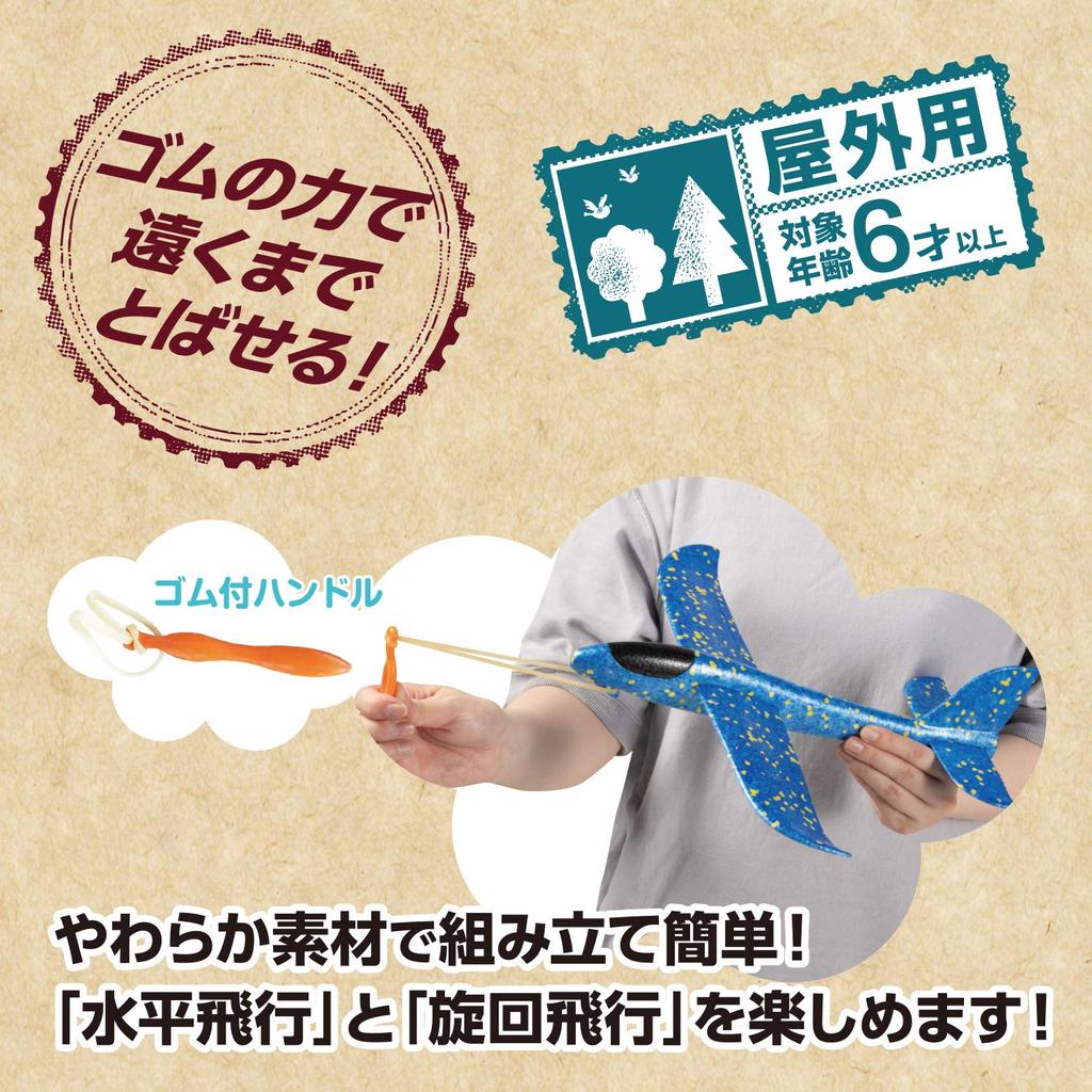 Kaiser KW-666 Blue Rubber-Powered Sky Glider, Hand-Throughed Airplane, Lightweight, Leisure Sports