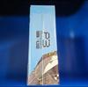 Persona 3 Reload Limited Box PS5 Factory Sealed Jp Collectors Edition Rare