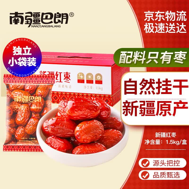 Nanjing Balang Xinjiang Grey Dates