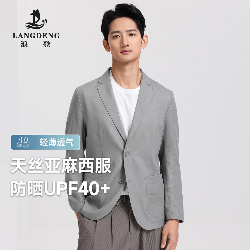 Langdeng Men's Spring and Summer Lightweight Breathable Sunscreen Tencel Linen Casual Suit Jacket