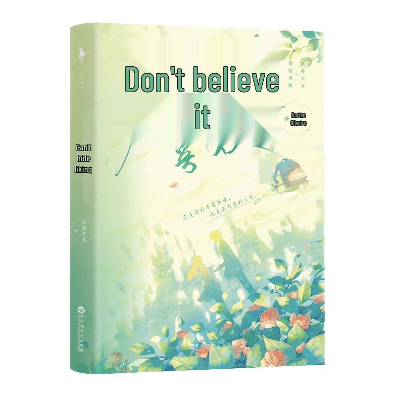 Campus Secret Love Novels Collection