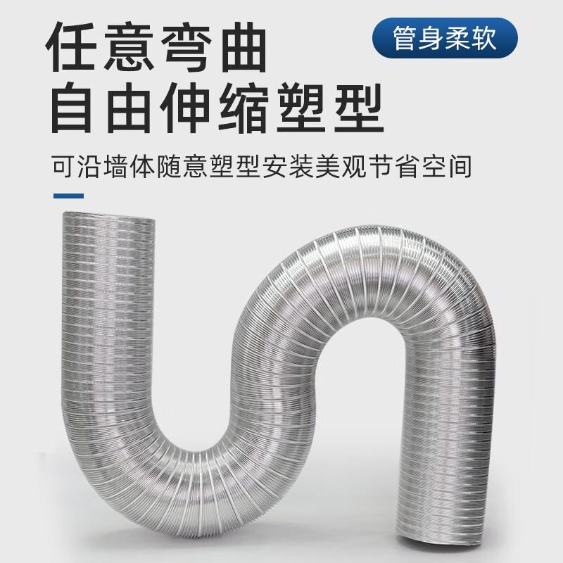 Lanshi Pure Aluminum Flexible Exhaust Duct