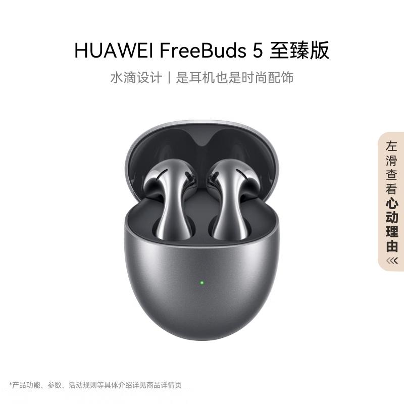 Huawei FreeBuds 5 Ultimate Edition Earbuds