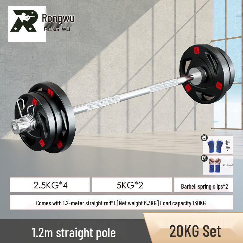 Rongwu Olympic Barbell Set