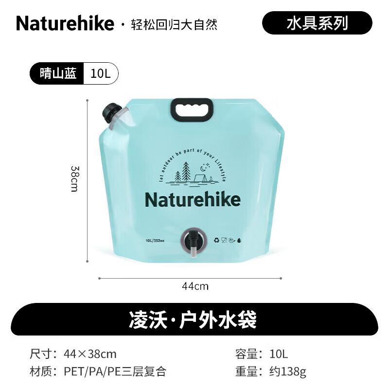 Naturehike Portable Folding Water Bag