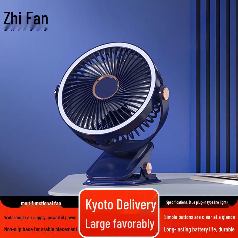 

Zhi Feng Portable Desk Fan