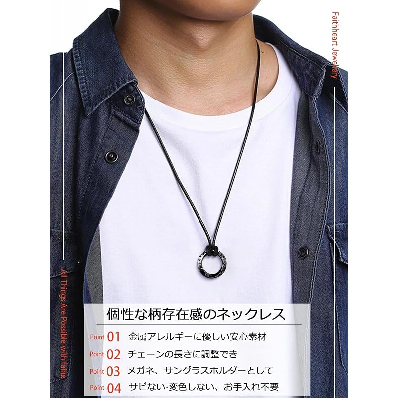 [FaithHeart] Men's Necklace with Glasses Holder, Leather Cord, Surgical Stainless Steel, Hypoallergenic, Ring Pendant, Popular Leather Accessory for