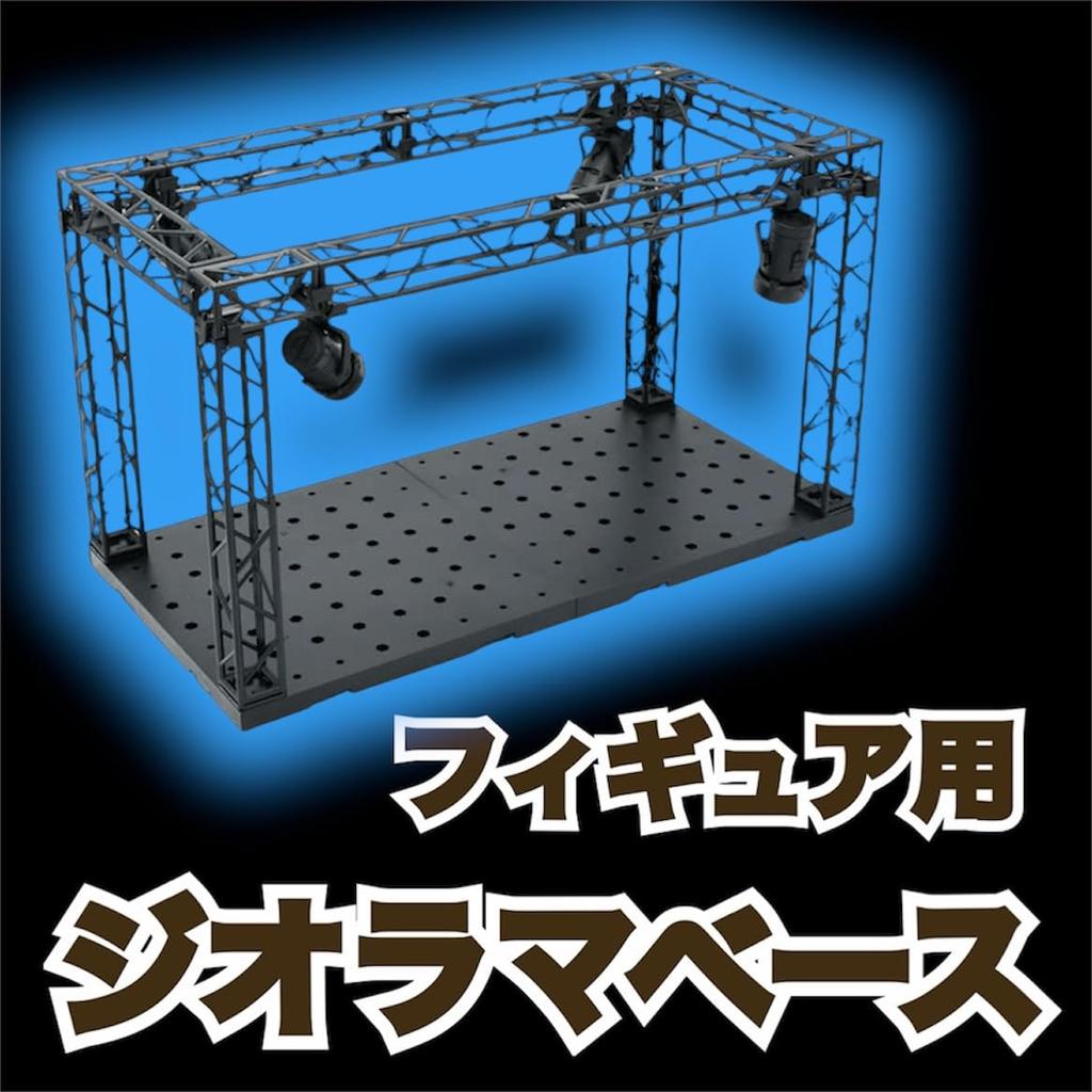 [AYHM] Diorama Base Stage (30cm x 15cm x 16.5cm) Tomica Display Diorama Set with Spotlight, 7-Color Illumination, for Plastic Models, Miniature Cars,