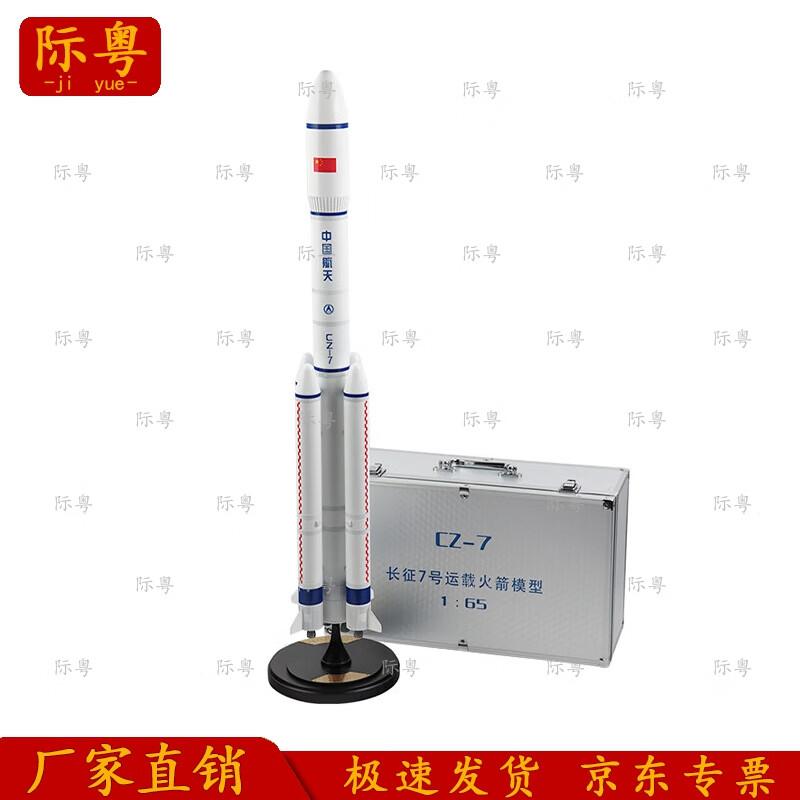 Long March 7 Rocket Model