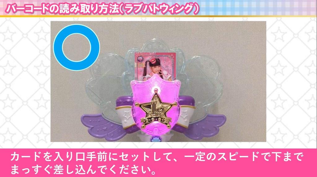 Police X Warrior Love Love Pat Wing [Takara Tomy] Patrina!