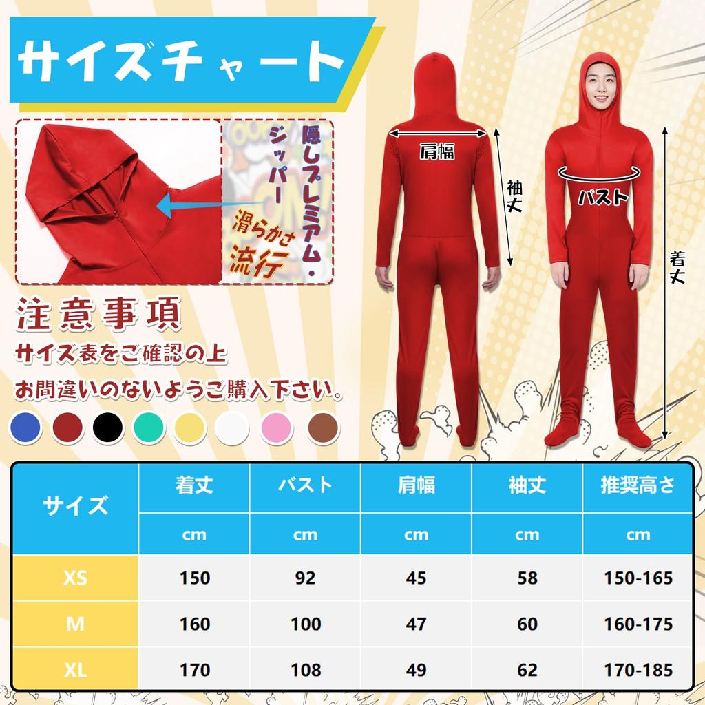 Formemory Full Body Zentai Costume with Open Perfect for School Welcome and Cultural Festivals Face, Stretchable, Cosplay, Halloween, Festivals,