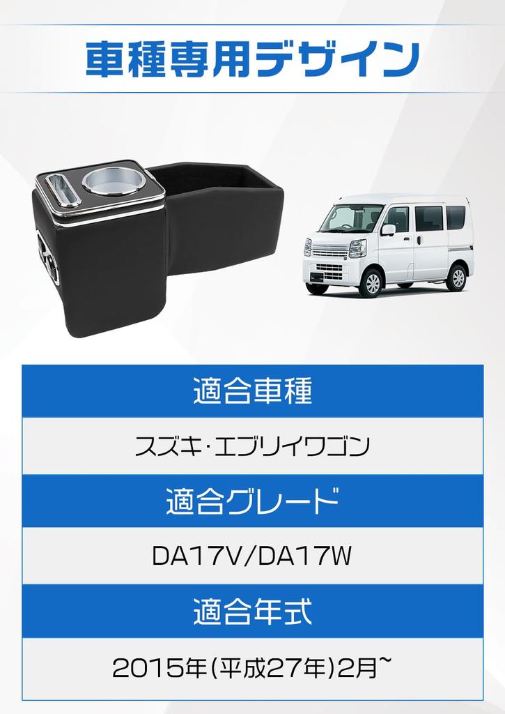 NAISOR Console Box for Suzuki Every Wagon Small Item 7 Color Brightness USB Large Easy Custom Parts DA17V/DA17W, Armrest, Storage, Conversion,