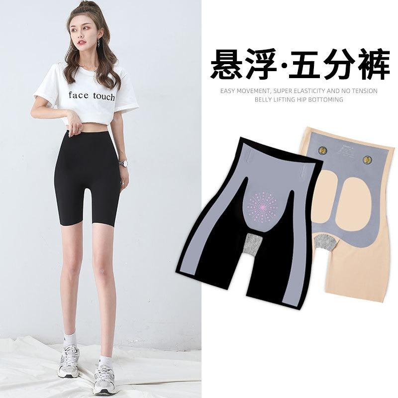 Belly and hip pants women's summer thin seamless bottoming anti-light safety shorts Barbie suspension five-point shark pants