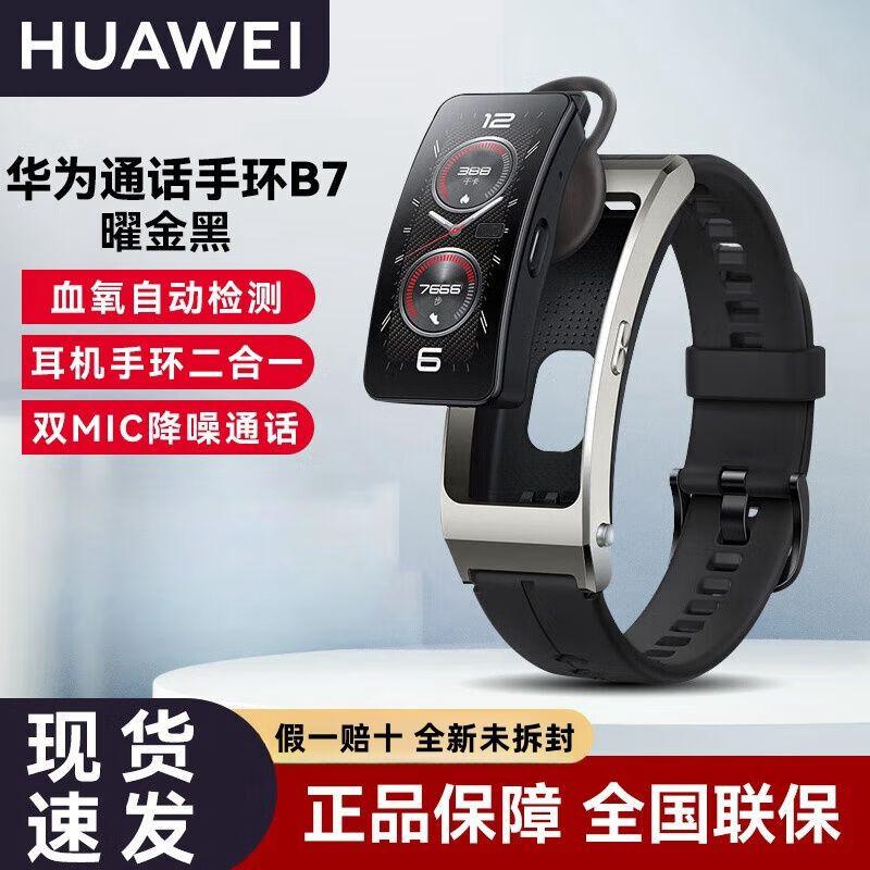 Huawei Smart Band B7 (CN version)