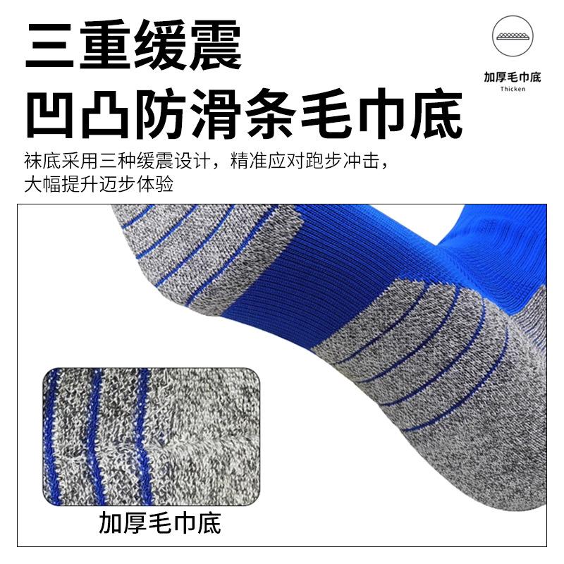 New Football Socks With Leg Guards, Board Pockets, Thickened Towel Bottom, Non-Slip Sports Socks, Board Covers, Integrated Stockings For Men