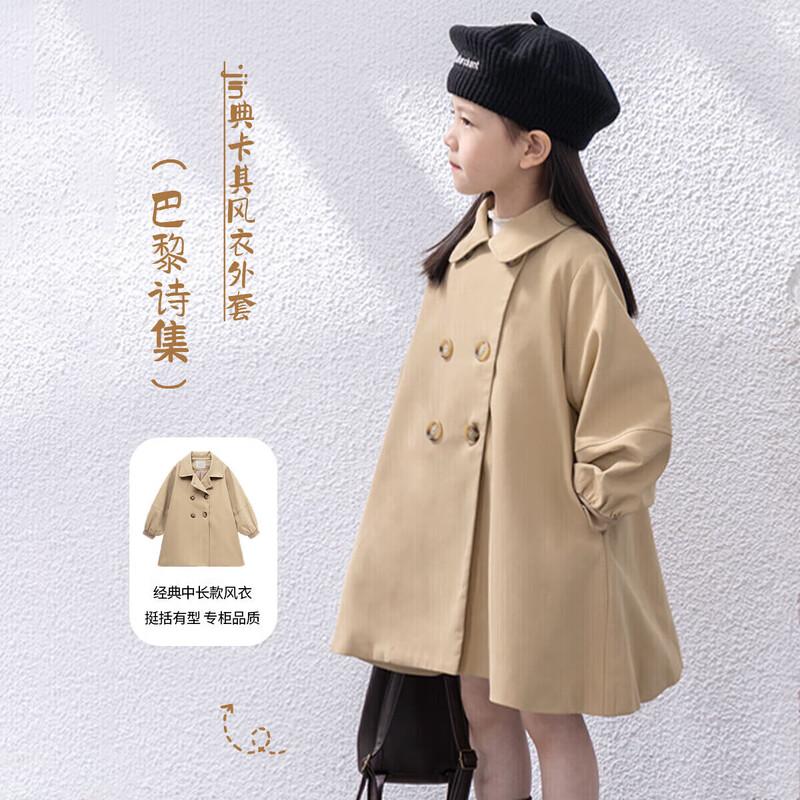 

Tutu Elephant Girls British Style Mid-Length Trench Coat 110