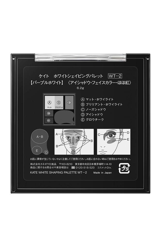 KATE White Shaping Palette WT-2 Purple White Eyeshadow Multicolor 6.2g (x 1)