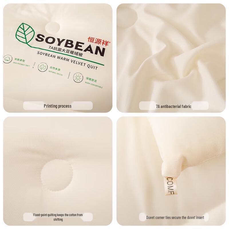 Hengyuanxiang Antibacterial Soy Fiber Quilt