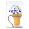 Kameyama Soft Serve Ice Cream Vanilla Favorite Food Candle Candle, Scented, Candle,