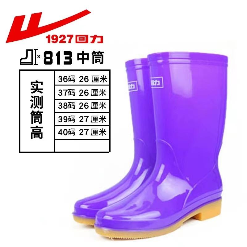 Rain Shoes Fashionable Women's Medium Tube Rain Boots Non-slip and Wear-resistant Beef Tendon Sole Color Water Shoes