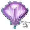 Special-Shaped Mermaid Balloon Birthday Party Decoration Balloon Fish Tail Shell Modeling Aluminum Film Ocean Fairy Tale